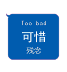 簡単な中国語、英語、日本語対話 - 3（個別スタンプ：33）