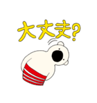 ビョルンスタンプ 2！（個別スタンプ：19）