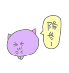 むらさきねこちゃん（個別スタンプ：2）