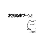 おおぬまさん用！高速で動く名前スタンプ2（個別スタンプ：9）