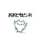 おおともさん用！高速で動く名前スタンプ2（個別スタンプ：14）