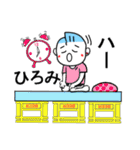 ひろみさんが使うスタンプ♪（個別スタンプ：1）