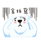 White Shinning Bear（個別スタンプ：16）