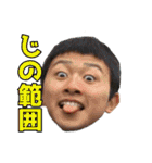 zimoto  family（個別スタンプ：12）