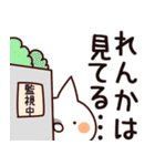 【れんか】専用（個別スタンプ：23）