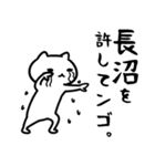 長沼ながぬま,なかぬま専用スタンプ40個入（個別スタンプ：33）