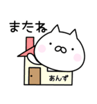 ●○あんず○●お名前スタンプ（個別スタンプ：40）