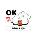 動く「ねる」お名前スタンプ特集（個別スタンプ：6）