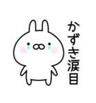 △▼かずき▼△お名前スタンプ（個別スタンプ：14）