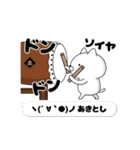 動く「あきとし」お名前スタンプ特集（個別スタンプ：10）