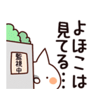 【よほこ】専用（個別スタンプ：23）