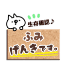 【ふみ】専用3.（個別スタンプ：32）