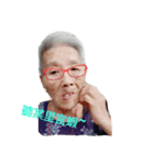 grandma.（個別スタンプ：12）