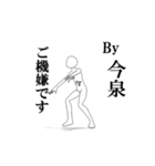 ▶動く！今泉さん専用超回転系（個別スタンプ：6）