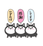 ■かずみ専用■名前スタンプだよ（個別スタンプ：24）