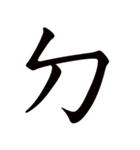 Mandarin Phonetic Symbol Zhuyin BoPoMoFo（個別スタンプ：5）