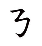 Mandarin Phonetic Symbol Zhuyin BoPoMoFo（個別スタンプ：7）