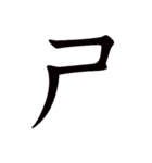 Mandarin Phonetic Symbol Zhuyin BoPoMoFo（個別スタンプ：17）