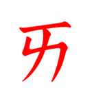 Mandarin Phonetic Symbol Zhuyin BoPoMoFo（個別スタンプ：29）