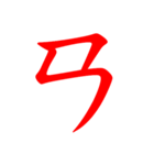 Mandarin Phonetic Symbol Zhuyin BoPoMoFo（個別スタンプ：33）