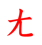 Mandarin Phonetic Symbol Zhuyin BoPoMoFo（個別スタンプ：35）