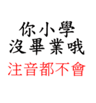 Mandarin Phonetic Symbol Zhuyin BoPoMoFo（個別スタンプ：38）