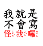 Mandarin Phonetic Symbol Zhuyin BoPoMoFo（個別スタンプ：40）