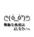 声にでちゃってる顔文字スタンプ（個別スタンプ：20）