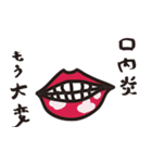 僕の愉快な友達（個別スタンプ：9）