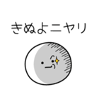 ○●きぬよ●○丸い人（個別スタンプ：33）