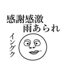 イングクの死語（個別スタンプ：31）