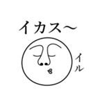 イルの死語（個別スタンプ：12）