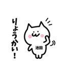 池田(いけだ)専用スタンプ！！！（個別スタンプ：3）