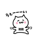 池田(いけだ)専用スタンプ！！！（個別スタンプ：20）