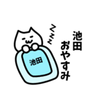 池田(いけだ)専用スタンプ！！！（個別スタンプ：37）