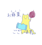 生薬にゃ～がゆく！！（個別スタンプ：5）