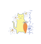 生薬にゃ～がゆく！！（個別スタンプ：6）