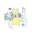 生薬にゃ～がゆく！！（個別スタンプ：9）