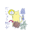 生薬にゃ～がゆく！！（個別スタンプ：14）