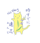 生薬にゃ～がゆく！！（個別スタンプ：15）