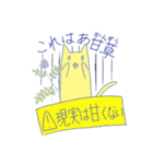 生薬にゃ～がゆく！！（個別スタンプ：17）