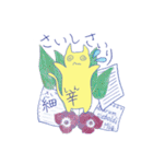 生薬にゃ～がゆく！！（個別スタンプ：20）