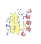 生薬にゃ～がゆく！！（個別スタンプ：21）