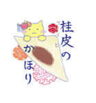生薬にゃ～がゆく！！（個別スタンプ：30）
