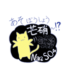生薬にゃ～がゆく！！（個別スタンプ：33）