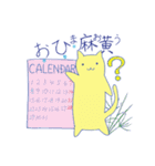 生薬にゃ～がゆく！！（個別スタンプ：34）