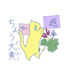 生薬にゃ～がゆく！！（個別スタンプ：35）