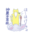 生薬にゃ～がゆく！！（個別スタンプ：37）