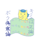 生薬にゃ～がゆく！！（個別スタンプ：39）