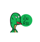 APO Skink（個別スタンプ：15）